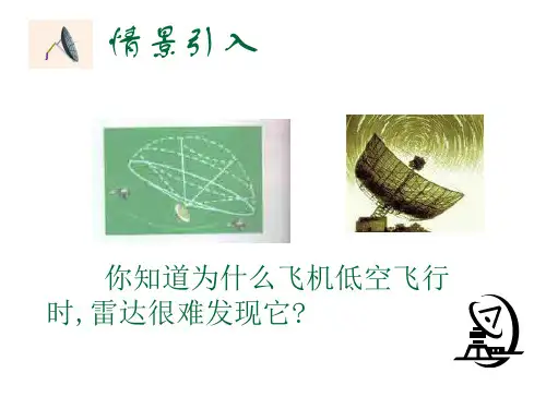 九年级数学视图与盲区2(新编201912)