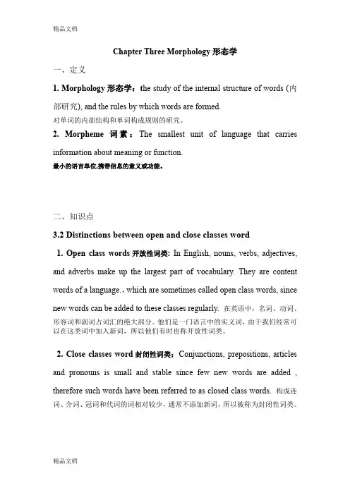 最新新篇简明英语语言学-Chapter-Three-Morphology