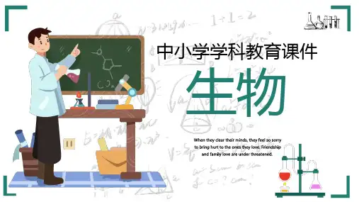 生物教学课件模板PPT