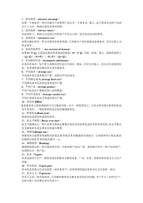 专业英语词汇