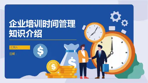 企业培训时间管理知识介绍(PPT模板)