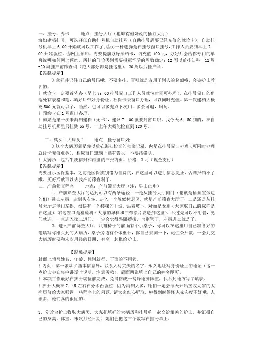 建档流程