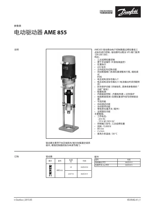 AME_855_VDIRM241_CN