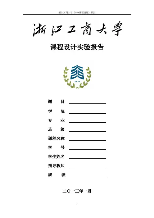 基于MFC的科学计算器课程设计实验报告