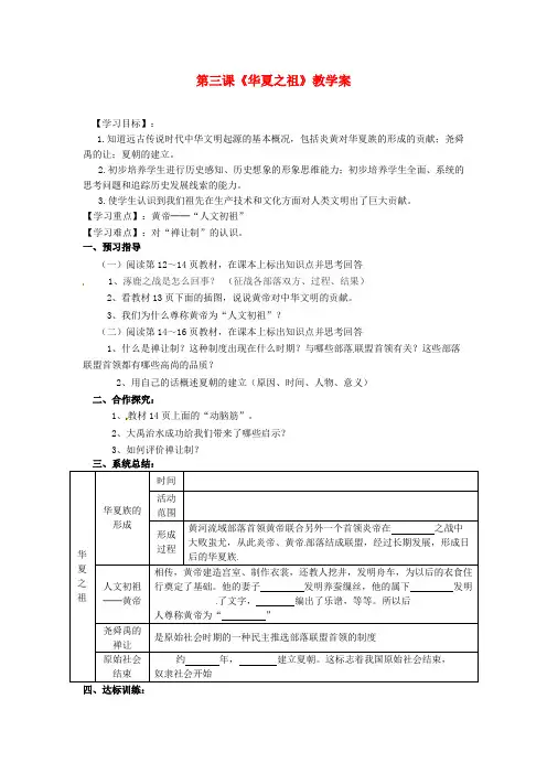 最新-湖北省襄阳四十七中2018学年七年级历史上册 第三