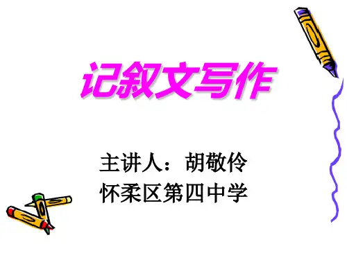 课件Microsoft PowerPoint 演示文稿
