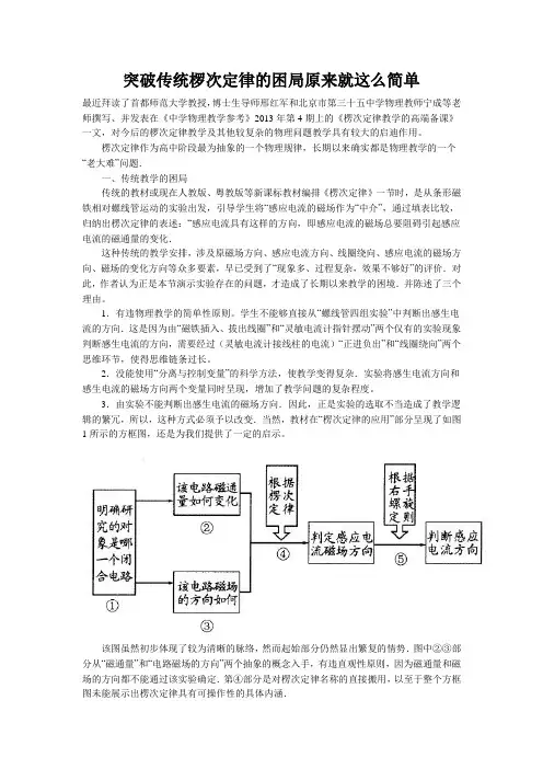 突破传统椤次定律的困局原来就这么简单