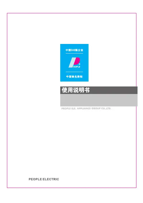 DW15-630万能式断路器(2010年版)