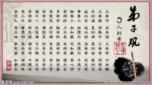 餐桌礼仪 班会课 课件ppt（21张ppt）