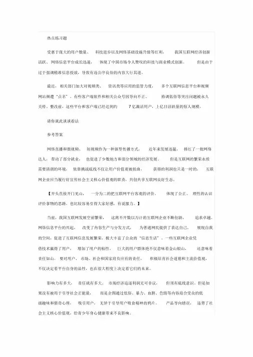 2019公务员考试申论试题及答案