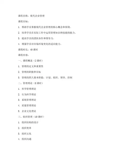管理方面的教案设计模板
