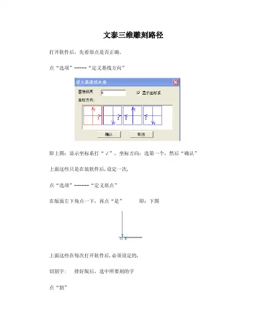 文泰雕刻切割字路径