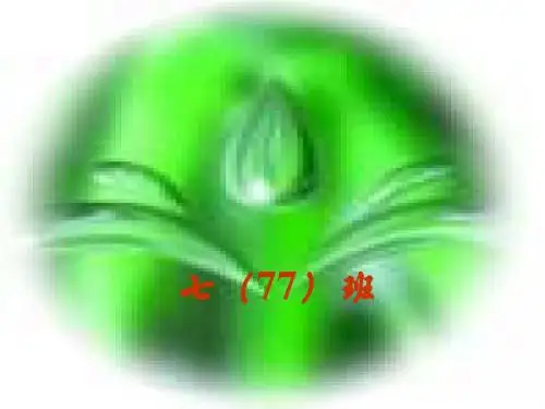 绝对经典-七年级家长会PPT模板_图文