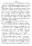 21_曹刿论战_【原文对照】翻译