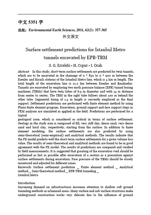 土木工程 建筑外文翻译 --基于盾构法的Istanbul地铁施工引起的地面沉降预测