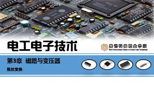 阻抗变换.