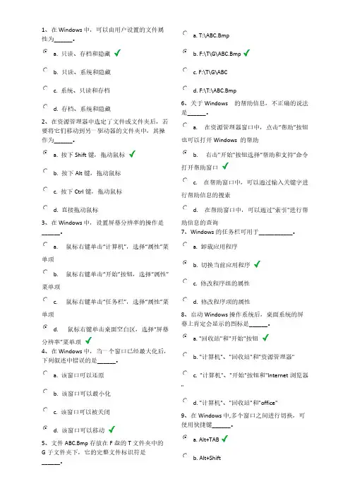 2013交大计算机第二次作业-推荐下载