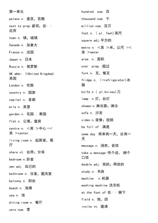 七年级下册英语(译林牛津版)单词表.doc