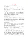 三年级英语上册 Unit 4 Body教案 鲁科版