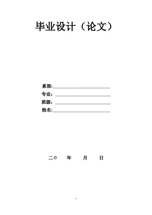 毕业设计论文—皮带轮毕业设计(论文)-精品