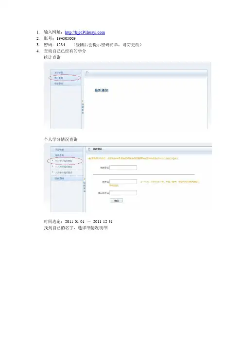 华医网使用方法