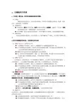 低压电工考试23个实操课题讲述