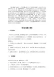 婴儿游泳操作流程