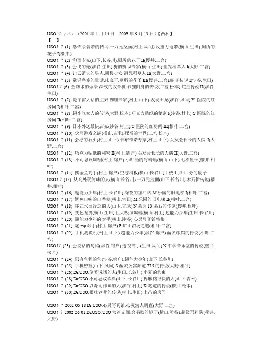 arashi 岚 各节目列表