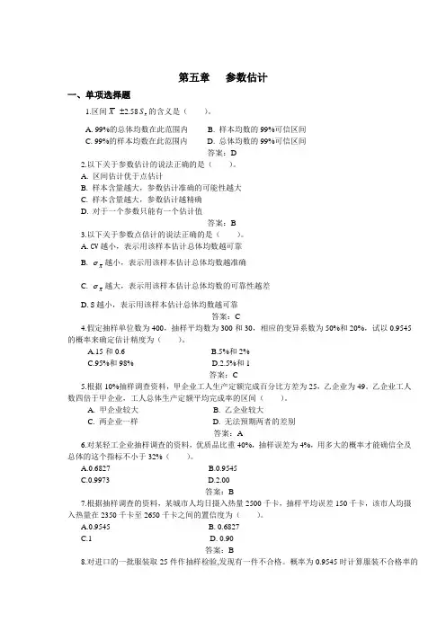 统计学习题05