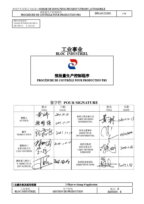 预批量
