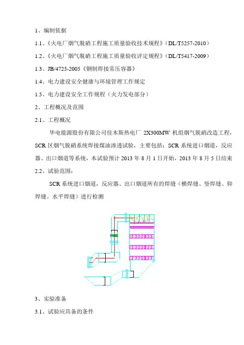 渗油方案