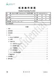 水迷宫(Ethovision XT)的使用与维护-陈杰-王汉蓉