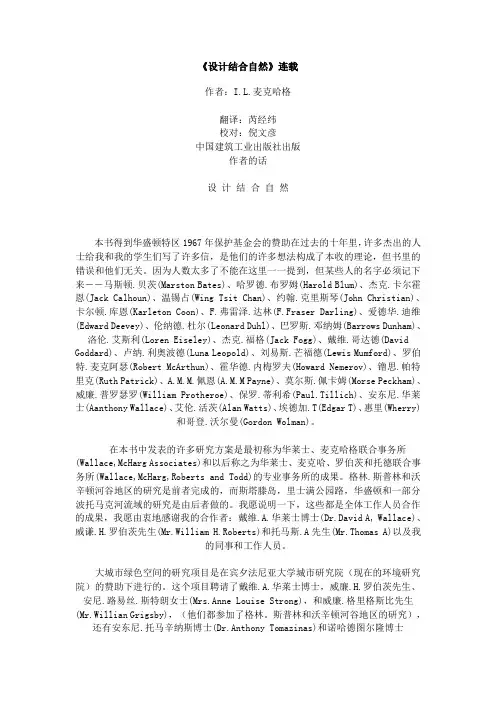 设计结合自然