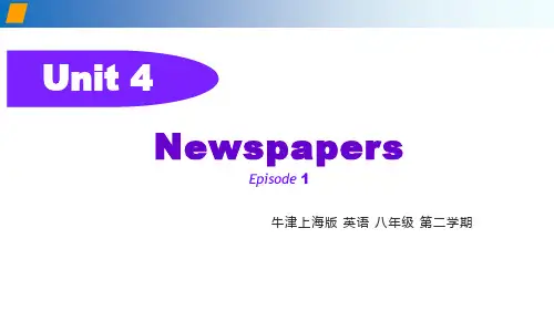 Unit 4 第1课时 课本讲解及词汇拓展-八年级英语下册(牛津上海版)