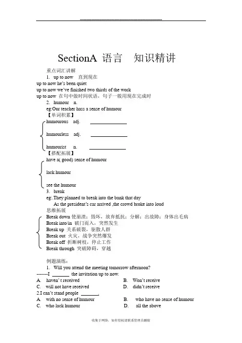 最新人教版英语必修四第三单元知识点