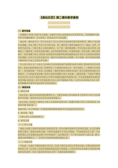 画坛巨匠