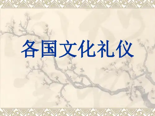日本 泰国 印度 礼仪