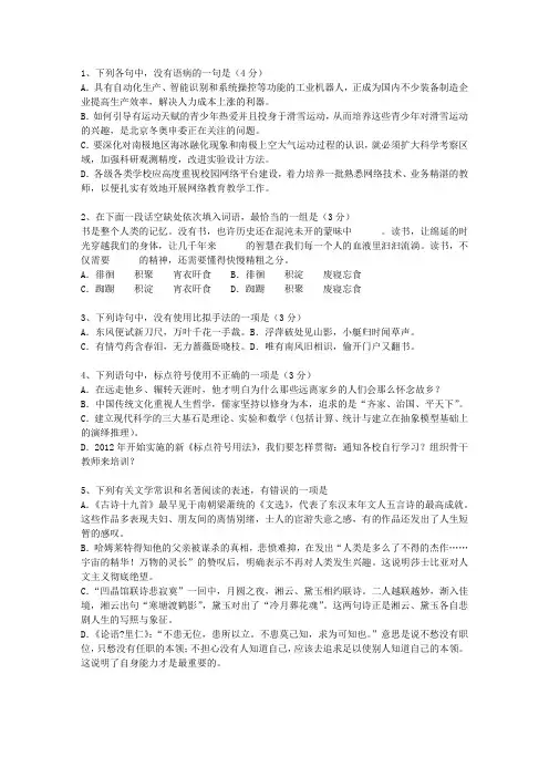 2012河北省高考试卷含解析理论考试试题及答案