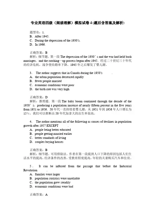 专业英语四级(阅读理解)模拟试卷4(题后含答案及解析)