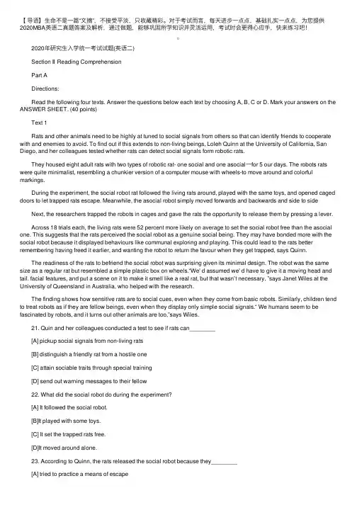 2020MBA英语二真题答案及解析（网友版）：SectionⅡText1