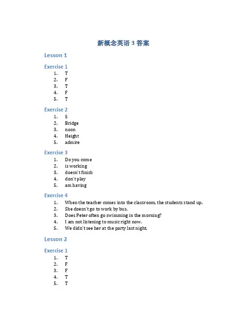 新概念英语3答案