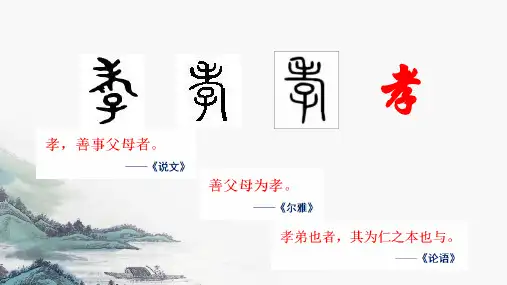 9.1《陈情表》课件(共21张PPT)统编版高中语文选择性必修下册