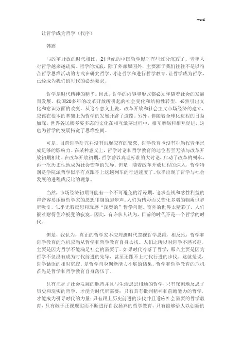 哲学中的50个经典命题