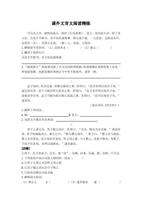 六年级古文阅读及答案(8篇)