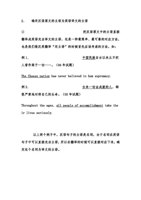 专八翻译_技巧