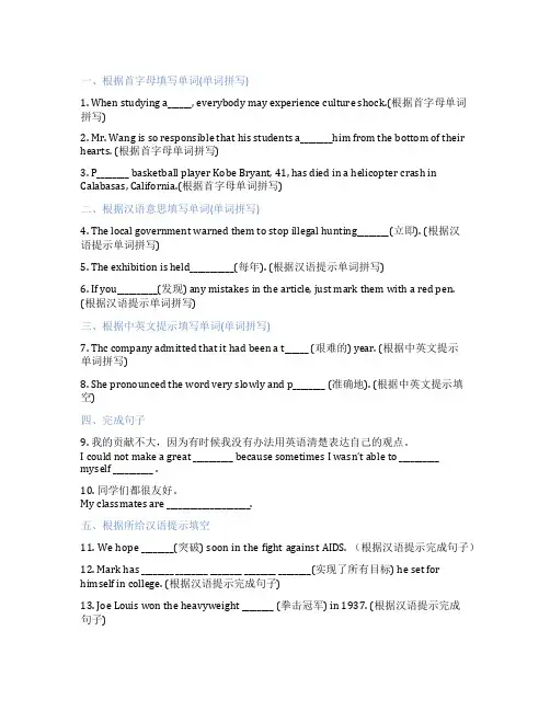 高中英语上外版 必修第二册 Unit 4 Sports 课后练习、课时练习