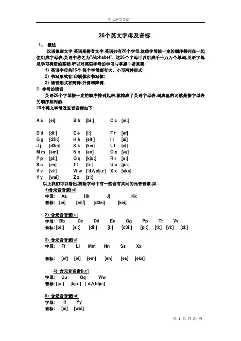 (完整版)英语发音规则表