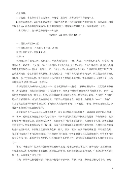 广东省2024届高三语文上学期12月联考试题含解析