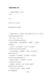 临床医学概要期末考试模板试题A卷和B卷及其答案