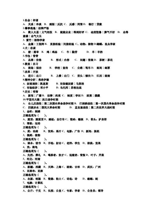 类比推理